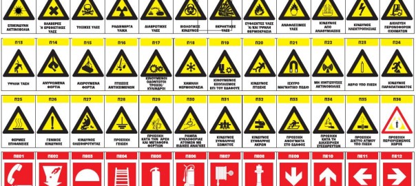 SAFETY SIGNS