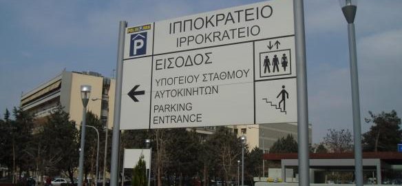 INFORMATION SIGNS (5)