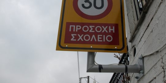 SCHOOL SIGNS (2)