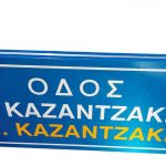 SIGNS OF STREET NAMES (7)