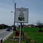 SPEED DISPLAY RADAR SIGNS (3)