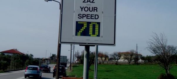 SPEED DISPLAY RADAR SIGNS (3)